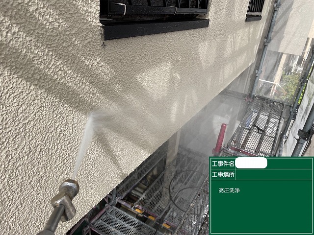 高圧洗浄　外壁