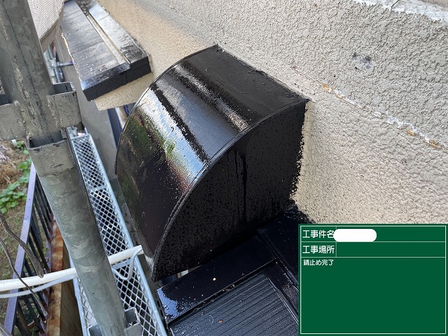 換気ﾌｰﾄﾞ　ｻﾋﾞ止め