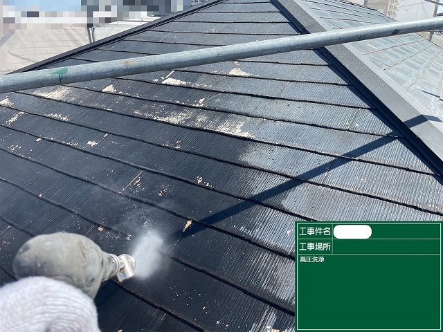 高圧洗浄　屋根