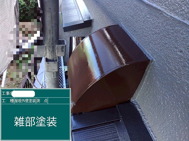 換気ﾌｰﾄﾞ　上塗り