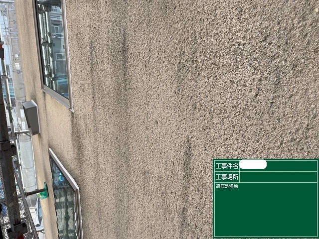 モルタル外壁　黒ずみ汚れ