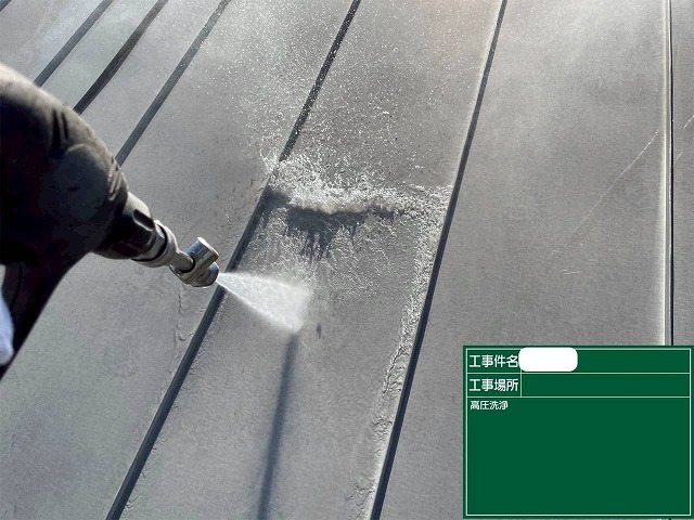 屋根　高圧洗浄