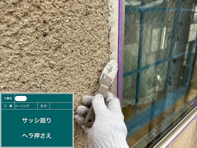 ｼｰﾘﾝｸﾞ　へら押え