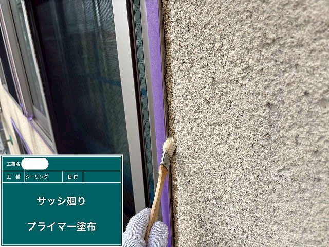 ｼｰﾘﾝｸﾞ　ﾌﾟﾗｲﾏｰ塗布