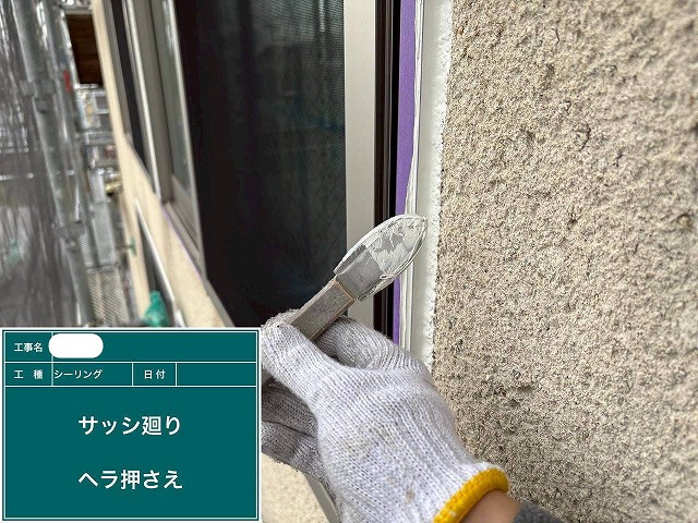 ｼｰﾘﾝｸﾞ　へら押え