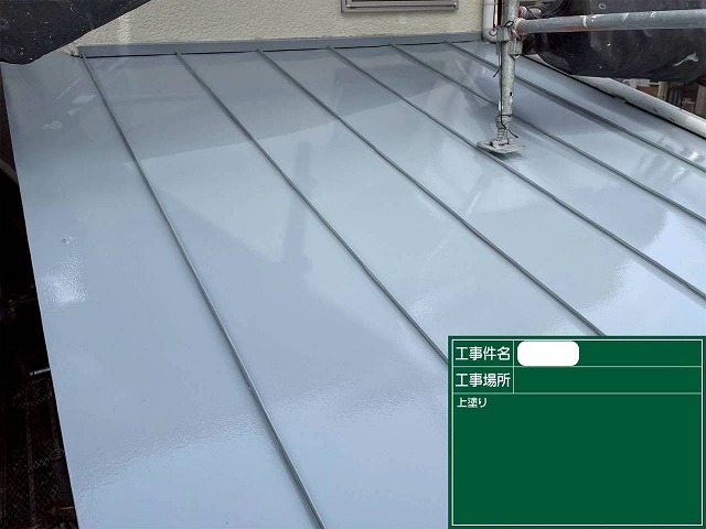 ガルバリウム鋼板屋根　上塗り