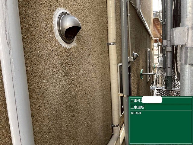 外壁　高圧洗浄