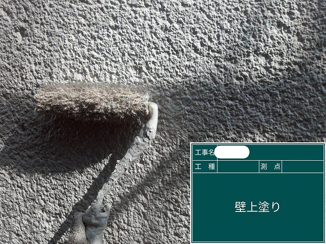 パーフェクトトゥルーマット　上塗り