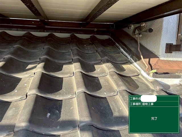 漆喰詰めなおし　完了