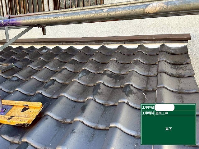 漆喰詰めなおし　完了