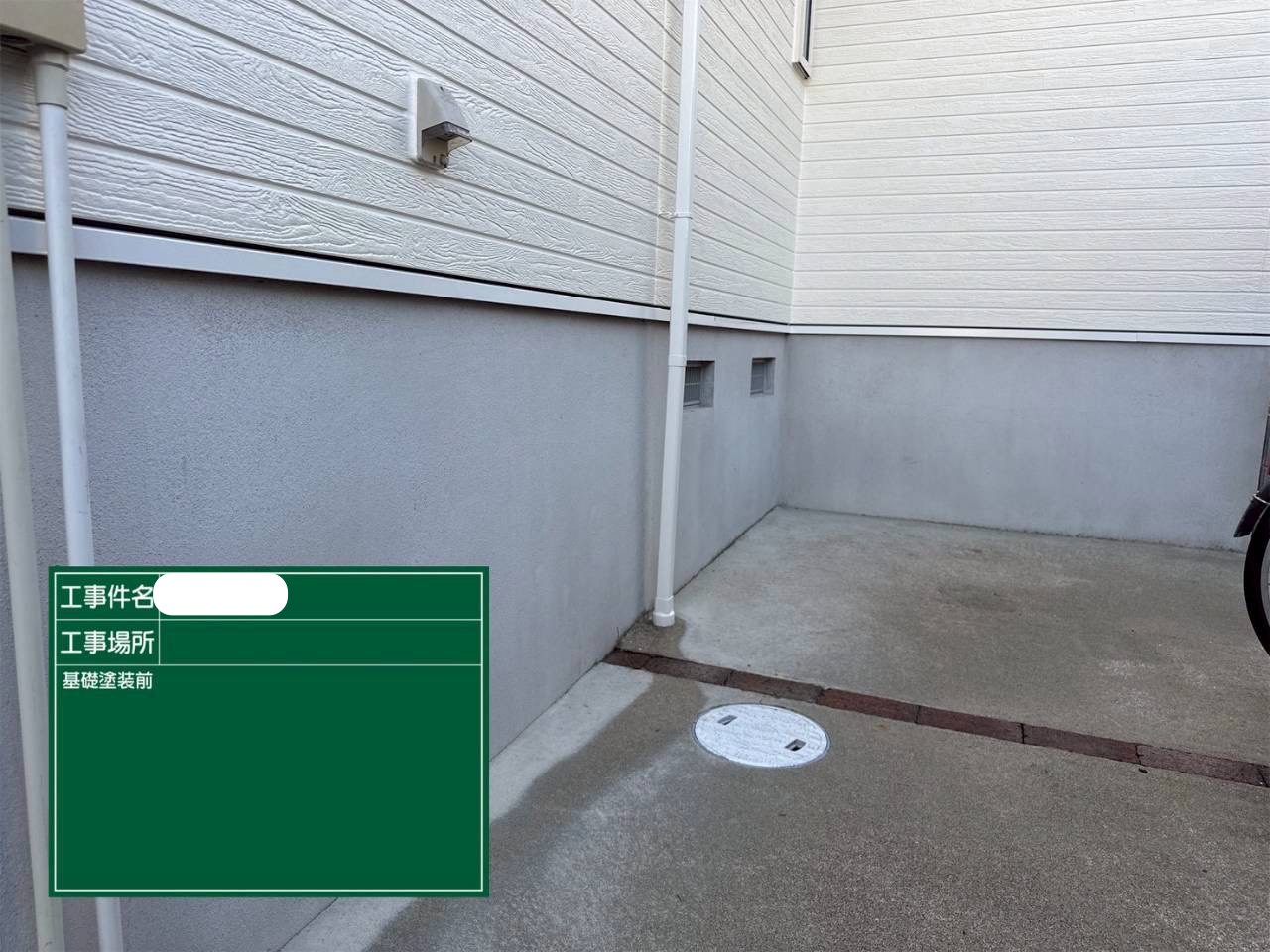 擁壁塗装　施工前