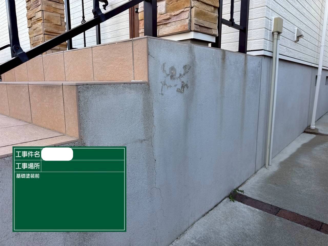 擁壁塗装　施工前