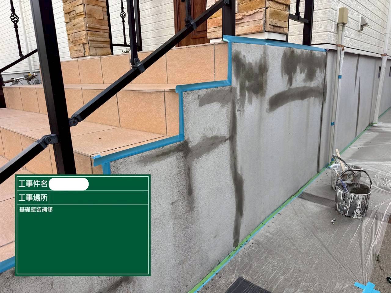 擁壁塗装　補修