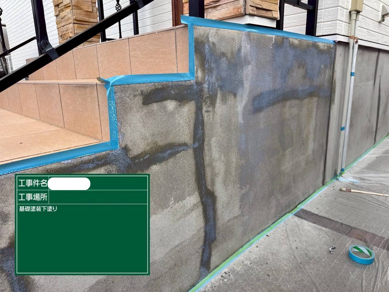 擁壁塗装　下塗り