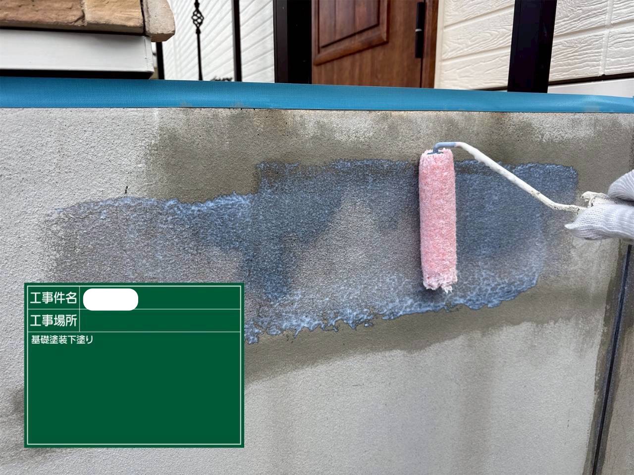 擁壁塗装　下塗り
