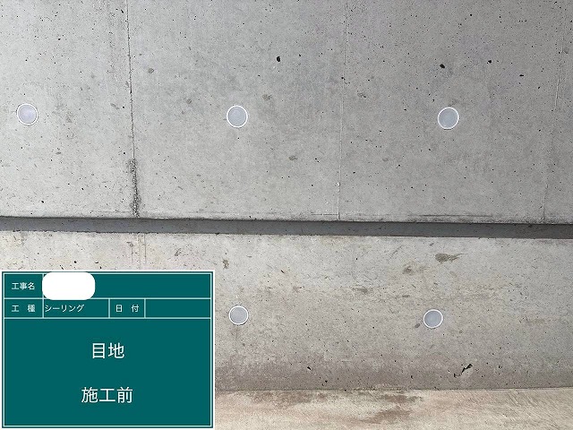 神戸市、コンクリート打ち放し外壁のシーリング打ち替え工事！ひび割れ補修で防水性を回復！