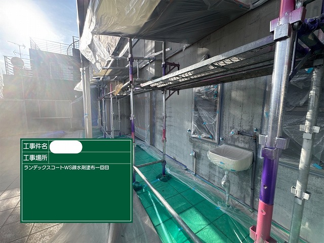 ﾗﾝﾃﾞｯｸｽｺｰﾄ　WS疎水剤　1層目