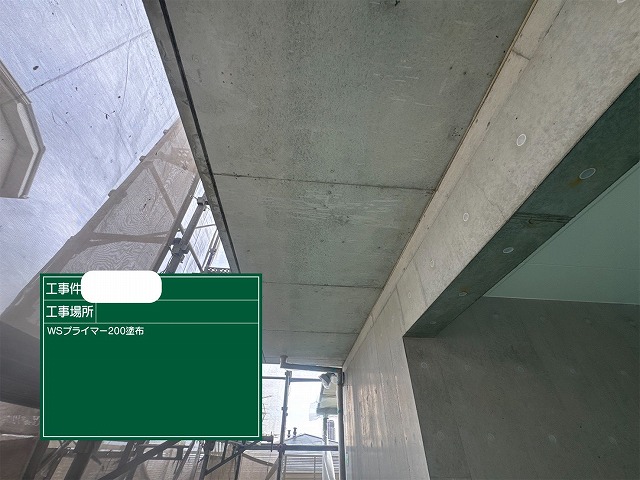 ﾗﾝﾃﾞｯｸｽｺｰﾄ　WSﾌﾟﾗｲﾏｰ200塗布