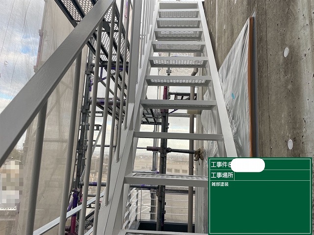鉄部塗装　手摺り　階段　ﾌｧｲﾝﾊﾟｰﾌｪｸﾄﾄｯﾌﾟ