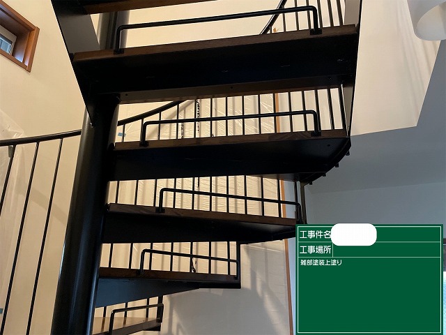 階段手摺り　ファインパーフェクトトップ　完了