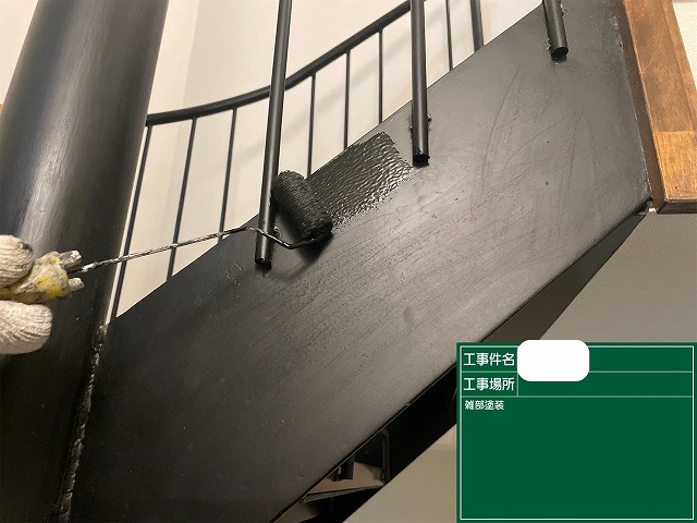 階段手摺り　塗装　ファインパーフェクトトップ