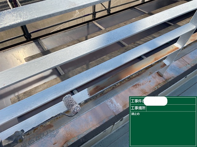 鉄部　錆止め　手摺り　階段
