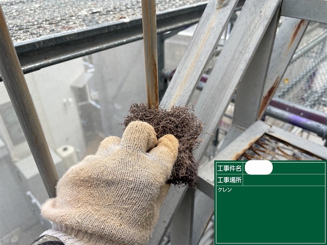 鉄製手摺り　錆　ケレン作業