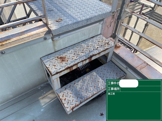 鉄施工前製手摺り　錆　ケレン作業