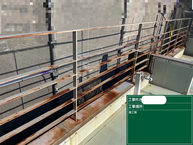 施工前鉄製手摺り　錆　ケレン作業