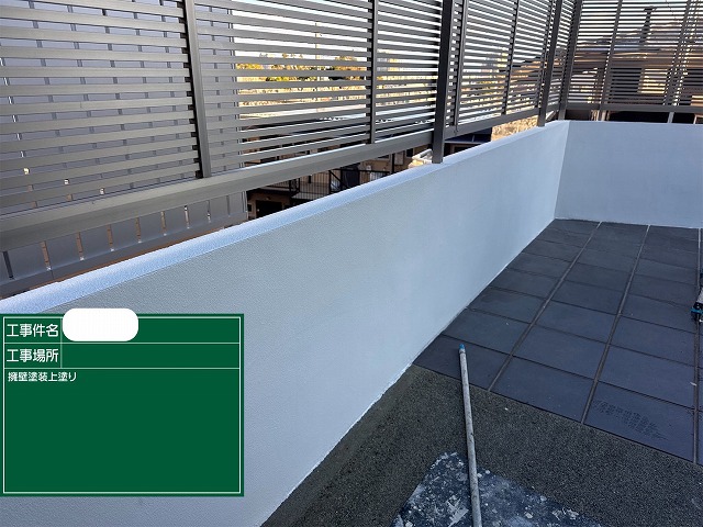 擁壁塗装　上塗り