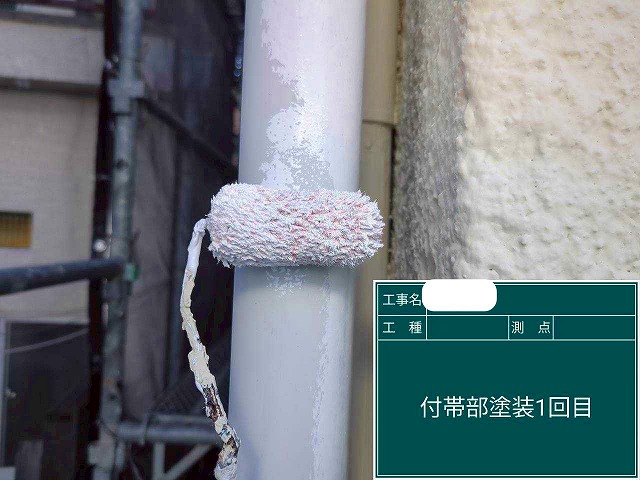 雨樋　上塗り1回目