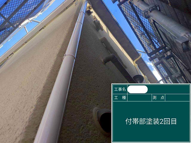 雨樋　上塗り2回目