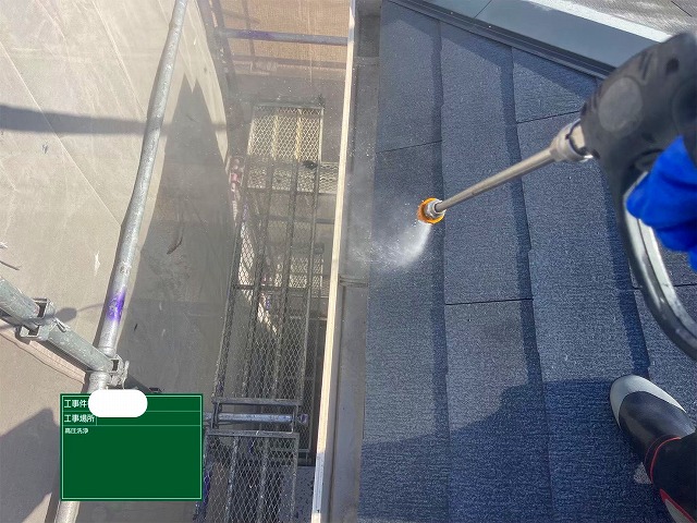 屋根　高圧洗浄