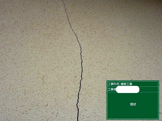 丹波篠山市にて、モルタル外壁のひび割れ補修、Vカット工法でしっかり補修し塗装しました。