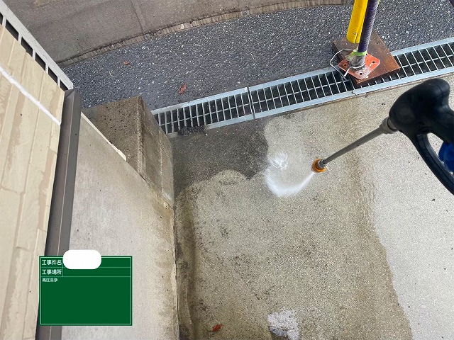 土間高圧洗浄
