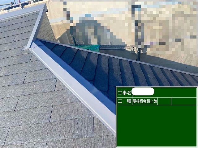 板金　錆び止め