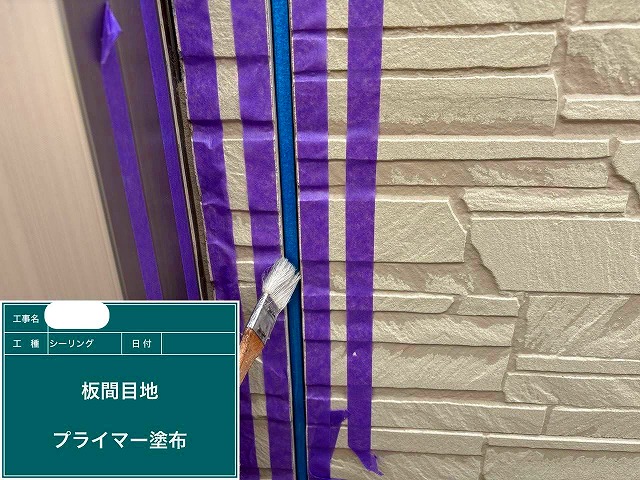 ｼｰﾘﾝｸﾞ　ﾌﾟﾗｲﾏｰ塗布