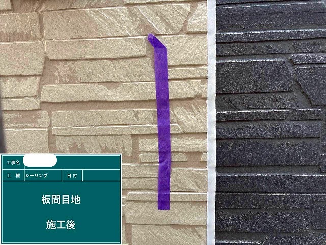 シーリング　完了