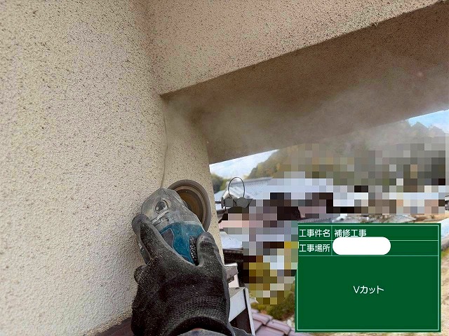 クラック補修　Vｶｯﾄ