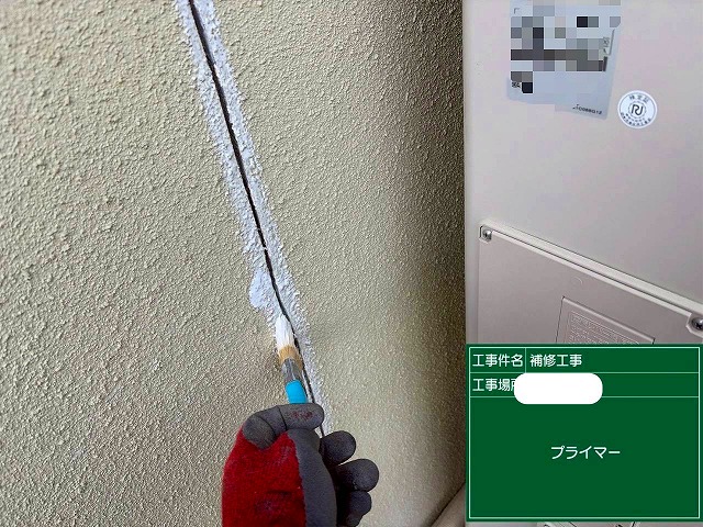 クラック　プライマー塗布