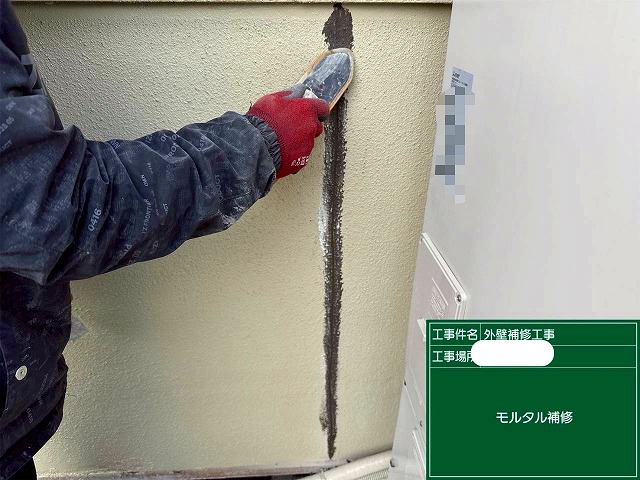 クラック　シーリング充填