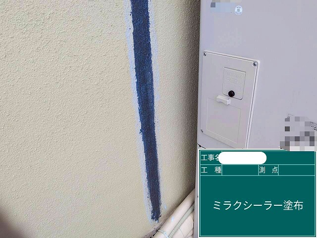 クラック　水性ﾐﾗｸｼｰﾗｰｴｺ