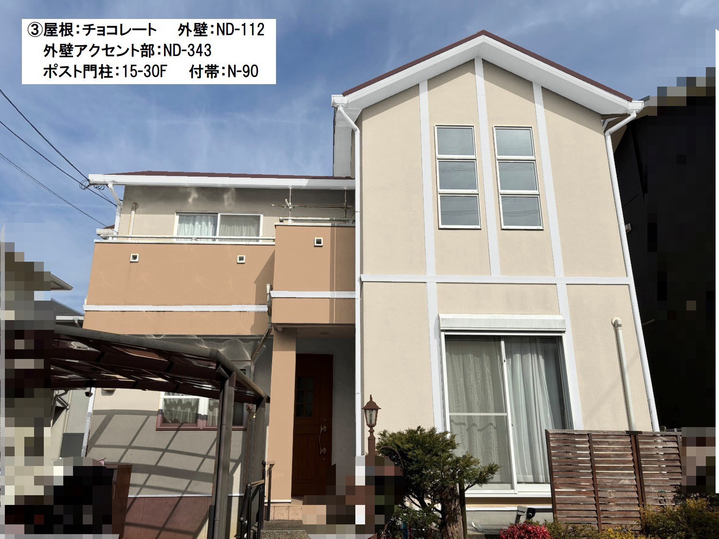 ND112　外壁ｶﾗｰｼｭﾐﾚｰｼｮﾝ