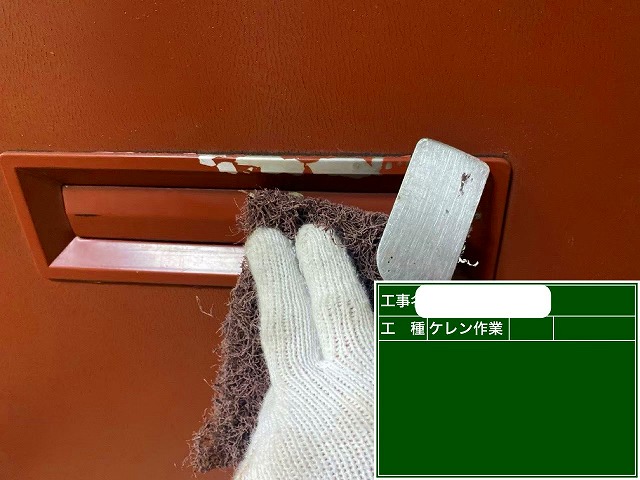 ケレン作業　鉄部
