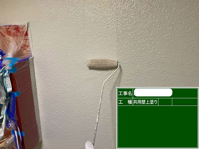 共用廊下上塗り　ﾊﾟｰﾌｪｸﾄﾄｯｯﾌﾟ