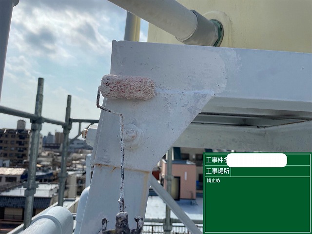 マンション屋上　鉄塔　ｻﾋﾞ止め