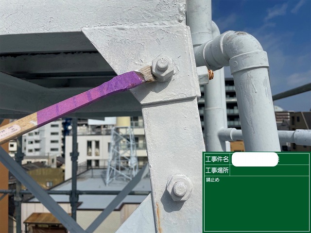 マンション屋上　鉄塔　ｻﾋﾞ止め
