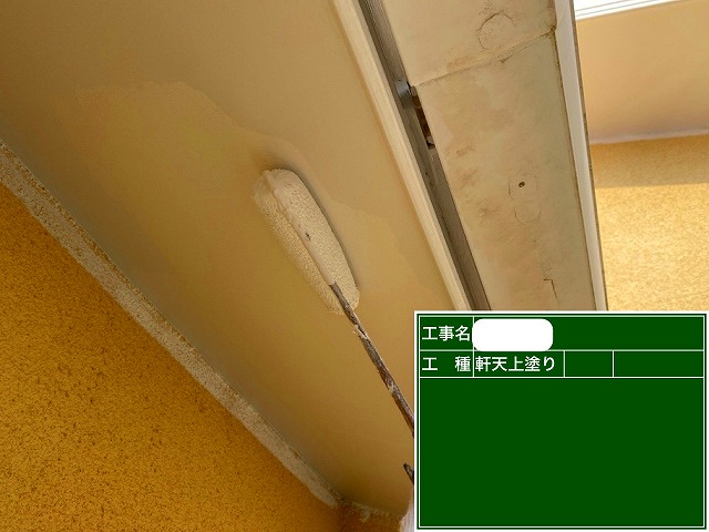 軒天塗装　上塗り　水性ケンエース