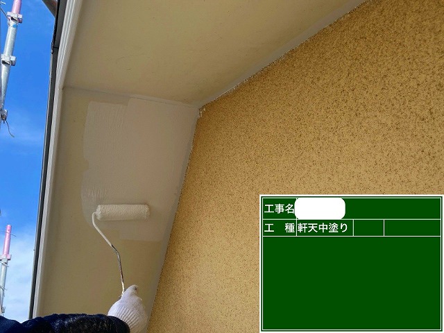 軒天塗装　中塗り　水性ケンエース