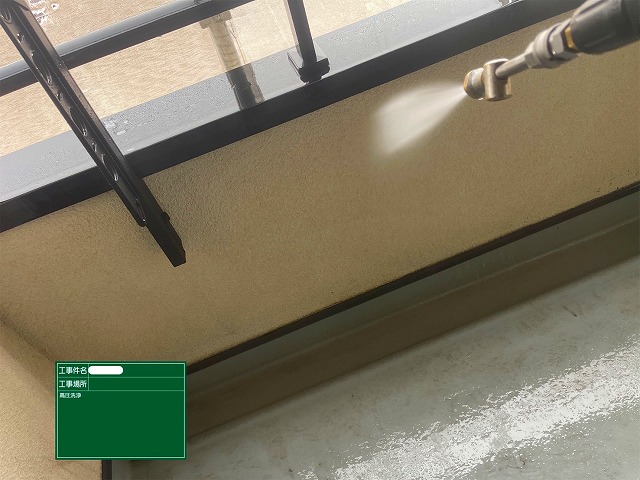 外壁　高圧洗浄